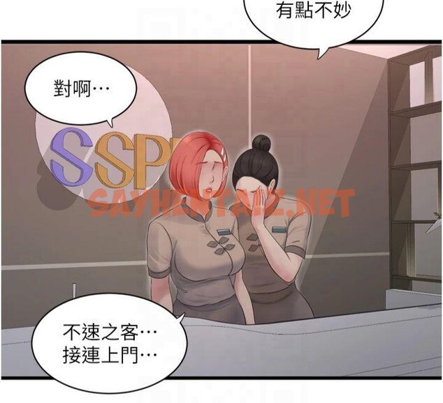 查看漫画水電工日誌 - 第74話-被鹹豬手侵犯的雨蓉 - sayhentaiz.net中的2879126图片
