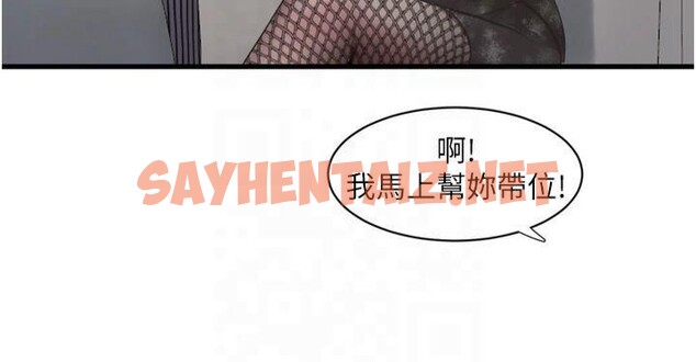 查看漫画水電工日誌 - 第74話-被鹹豬手侵犯的雨蓉 - sayhentaiz.net中的2879128图片