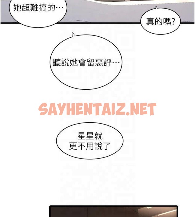 查看漫画水電工日誌 - 第74話-被鹹豬手侵犯的雨蓉 - sayhentaiz.net中的2879131图片