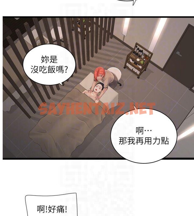 查看漫画水電工日誌 - 第74話-被鹹豬手侵犯的雨蓉 - sayhentaiz.net中的2879133图片