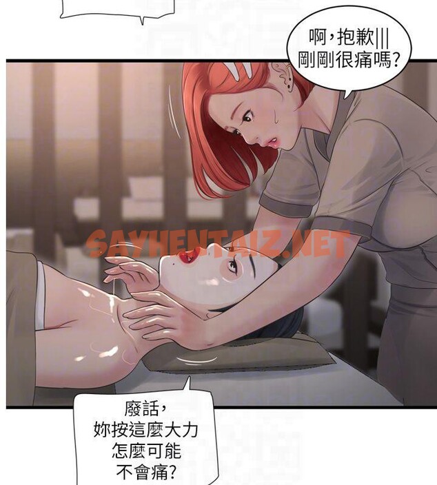 查看漫画水電工日誌 - 第74話-被鹹豬手侵犯的雨蓉 - sayhentaiz.net中的2879134图片