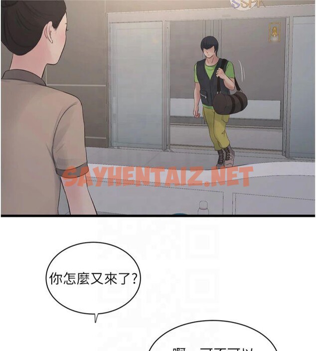 查看漫画水電工日誌 - 第74話-被鹹豬手侵犯的雨蓉 - sayhentaiz.net中的2879137图片