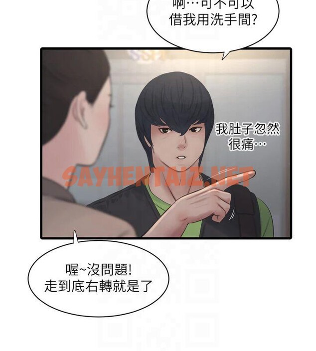 查看漫画水電工日誌 - 第74話-被鹹豬手侵犯的雨蓉 - sayhentaiz.net中的2879138图片