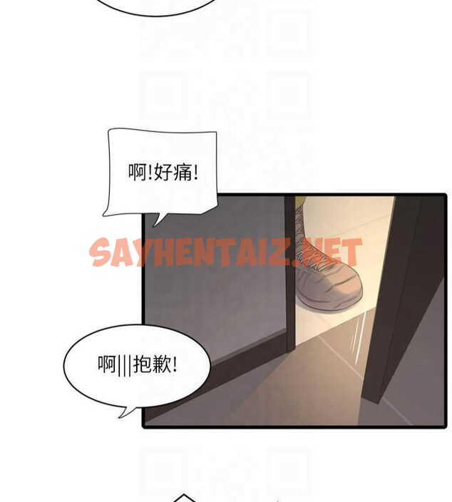 查看漫画水電工日誌 - 第74話-被鹹豬手侵犯的雨蓉 - sayhentaiz.net中的2879143图片