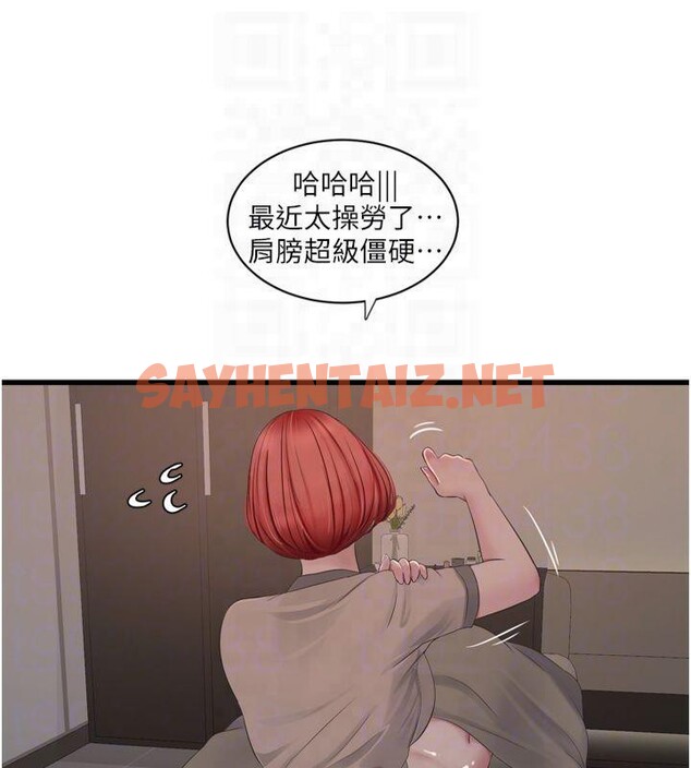 查看漫画水電工日誌 - 第74話-被鹹豬手侵犯的雨蓉 - sayhentaiz.net中的2879146图片