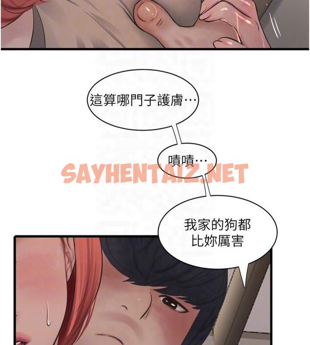查看漫画水電工日誌 - 第74話-被鹹豬手侵犯的雨蓉 - sayhentaiz.net中的2879163图片