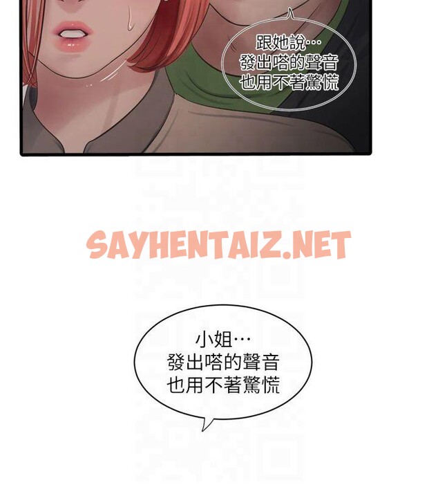 查看漫画水電工日誌 - 第74話-被鹹豬手侵犯的雨蓉 - sayhentaiz.net中的2879173图片