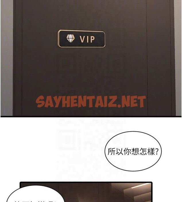 查看漫画水電工日誌 - 第74話-被鹹豬手侵犯的雨蓉 - sayhentaiz.net中的2879177图片