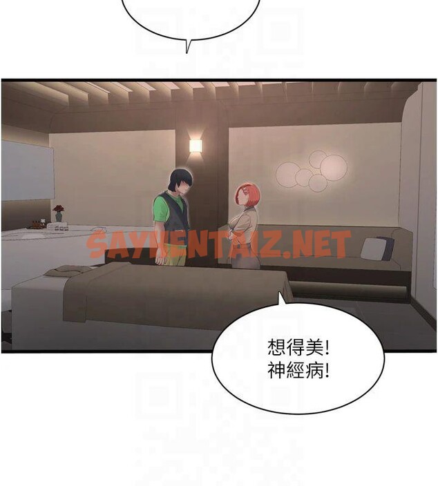 查看漫画水電工日誌 - 第74話-被鹹豬手侵犯的雨蓉 - sayhentaiz.net中的2879179图片