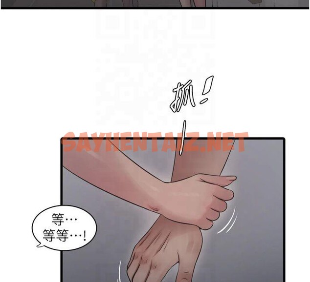 查看漫画水電工日誌 - 第74話-被鹹豬手侵犯的雨蓉 - sayhentaiz.net中的2879182图片