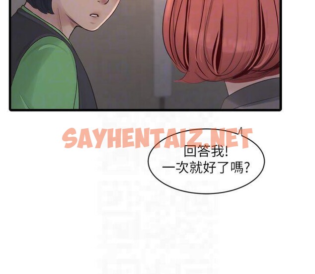 查看漫画水電工日誌 - 第74話-被鹹豬手侵犯的雨蓉 - sayhentaiz.net中的2879184图片