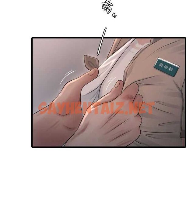 查看漫画水電工日誌 - 第75話-鬧水災的淫蕩下體 - sayhentaiz.net中的2904739图片