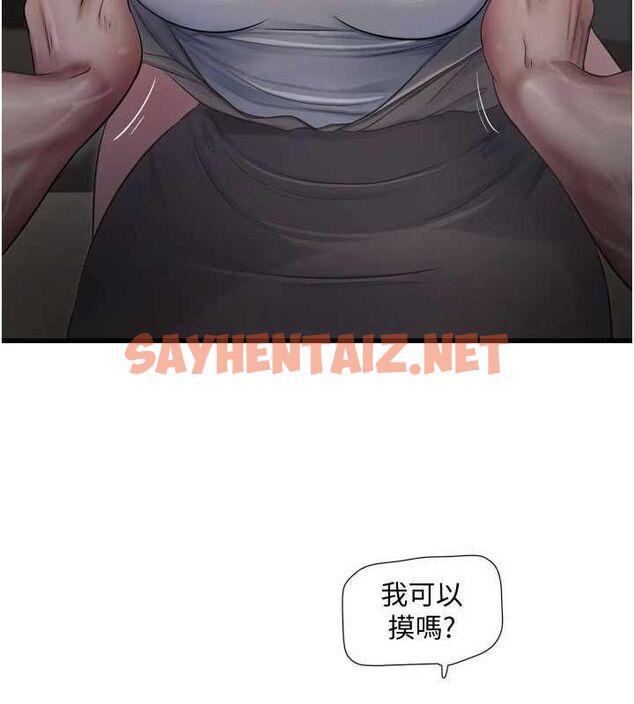 查看漫画水電工日誌 - 第75話-鬧水災的淫蕩下體 - sayhentaiz.net中的2904741图片