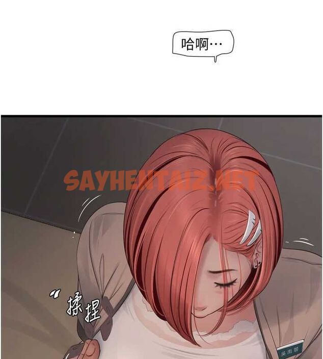 查看漫画水電工日誌 - 第75話-鬧水災的淫蕩下體 - sayhentaiz.net中的2904744图片
