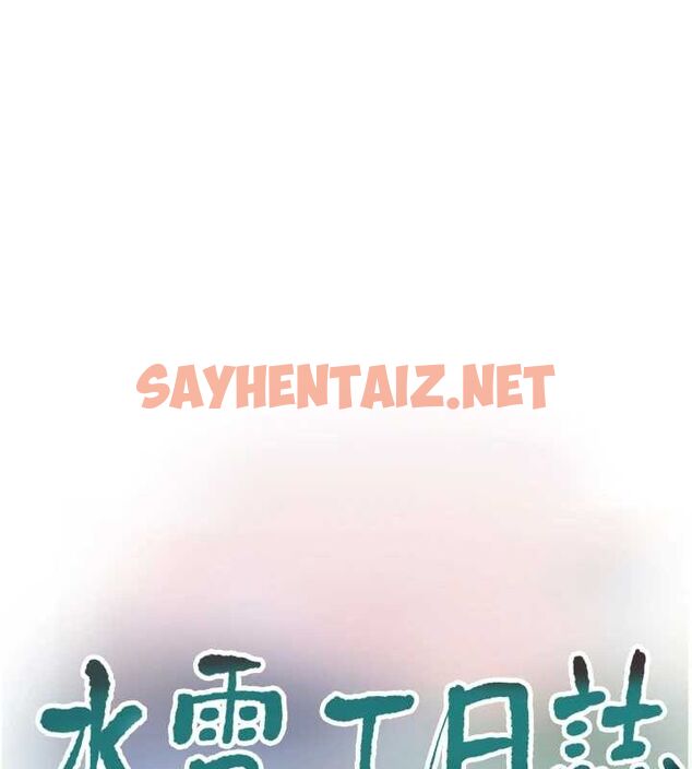 查看漫画水電工日誌 - 第75話-鬧水災的淫蕩下體 - sayhentaiz.net中的2904747图片