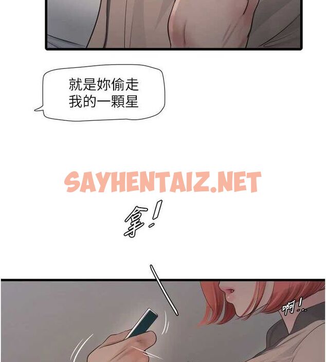 查看漫画水電工日誌 - 第75話-鬧水災的淫蕩下體 - sayhentaiz.net中的2904751图片