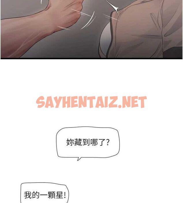 查看漫画水電工日誌 - 第75話-鬧水災的淫蕩下體 - sayhentaiz.net中的2904752图片