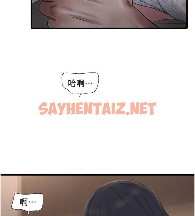 查看漫画水電工日誌 - 第75話-鬧水災的淫蕩下體 - sayhentaiz.net中的2904761图片