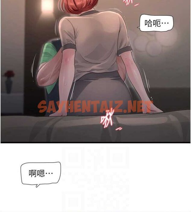 查看漫画水電工日誌 - 第75話-鬧水災的淫蕩下體 - sayhentaiz.net中的2904767图片