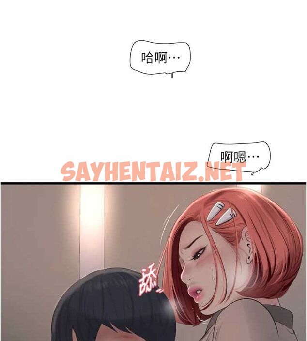 查看漫画水電工日誌 - 第75話-鬧水災的淫蕩下體 - sayhentaiz.net中的2904771图片