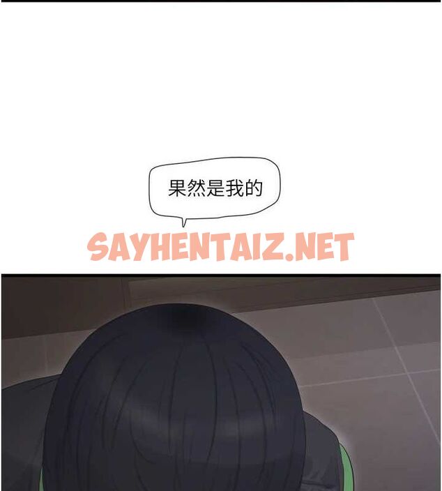 查看漫画水電工日誌 - 第75話-鬧水災的淫蕩下體 - sayhentaiz.net中的2904773图片