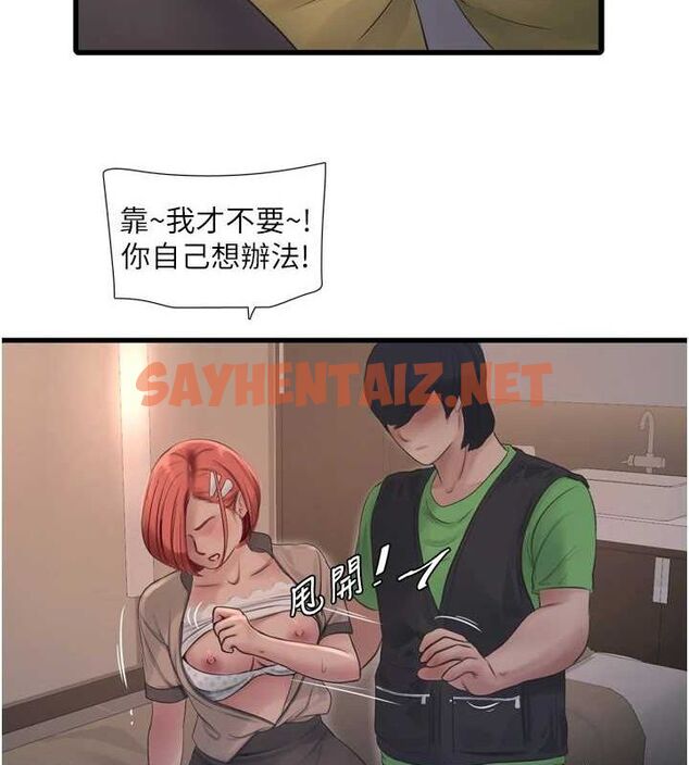 查看漫画水電工日誌 - 第75話-鬧水災的淫蕩下體 - sayhentaiz.net中的2904776图片