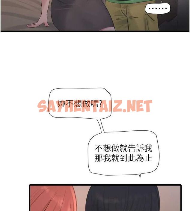 查看漫画水電工日誌 - 第75話-鬧水災的淫蕩下體 - sayhentaiz.net中的2904777图片