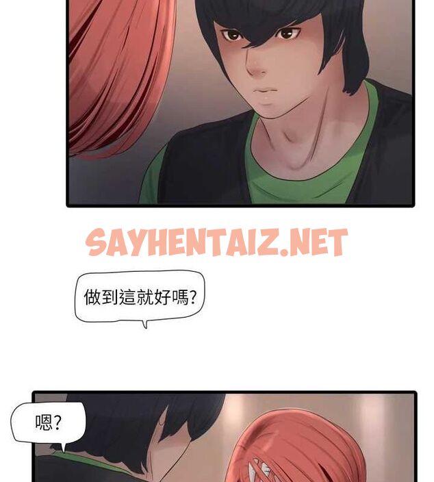 查看漫画水電工日誌 - 第75話-鬧水災的淫蕩下體 - sayhentaiz.net中的2904778图片