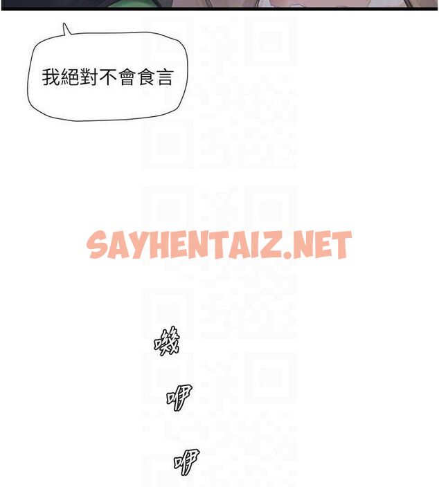 查看漫画水電工日誌 - 第75話-鬧水災的淫蕩下體 - sayhentaiz.net中的2904781图片