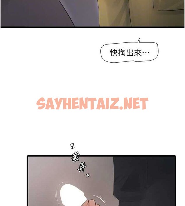查看漫画水電工日誌 - 第75話-鬧水災的淫蕩下體 - sayhentaiz.net中的2904784图片