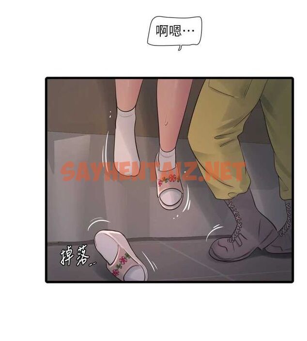 查看漫画水電工日誌 - 第75話-鬧水災的淫蕩下體 - sayhentaiz.net中的2904792图片