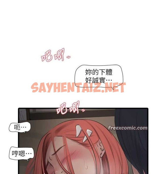 查看漫画水電工日誌 - 第75話-鬧水災的淫蕩下體 - sayhentaiz.net中的2904798图片