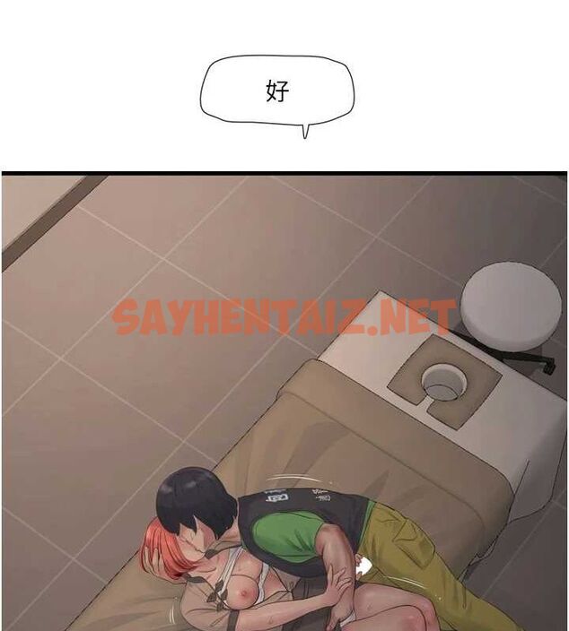 查看漫画水電工日誌 - 第75話-鬧水災的淫蕩下體 - sayhentaiz.net中的2904802图片