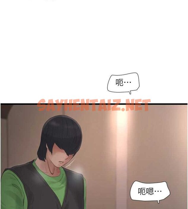 查看漫画水電工日誌 - 第75話-鬧水災的淫蕩下體 - sayhentaiz.net中的2904812图片