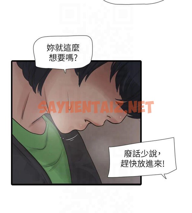 查看漫画水電工日誌 - 第76話-幫我吹好嗎? - sayhentaiz.net中的2961177图片
