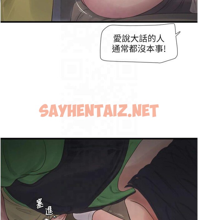 查看漫画水電工日誌 - 第76話-幫我吹好嗎? - sayhentaiz.net中的2961179图片