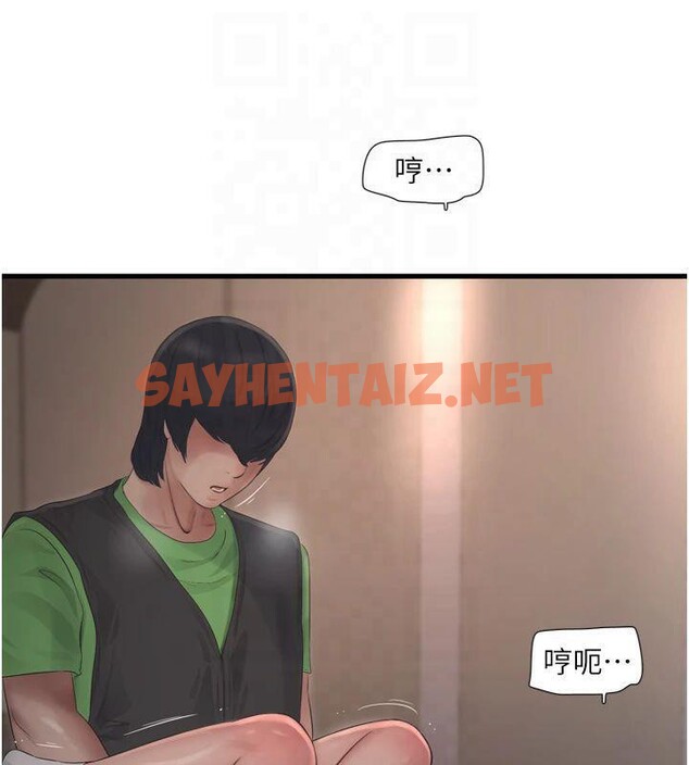 查看漫画水電工日誌 - 第76話-幫我吹好嗎? - sayhentaiz.net中的2961187图片