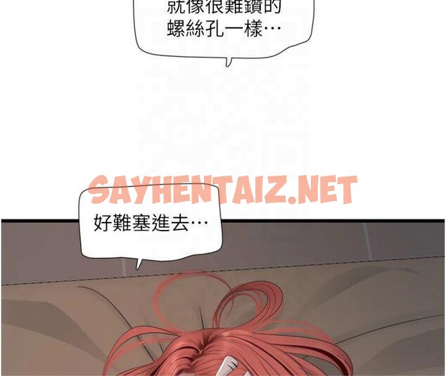 查看漫画水電工日誌 - 第76話-幫我吹好嗎? - sayhentaiz.net中的2961190图片
