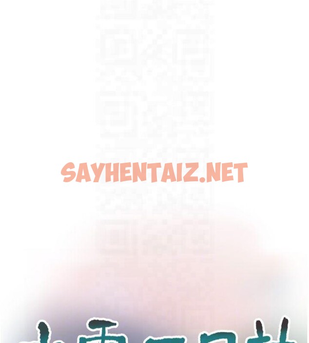 查看漫画水電工日誌 - 第76話-幫我吹好嗎? - sayhentaiz.net中的2961193图片