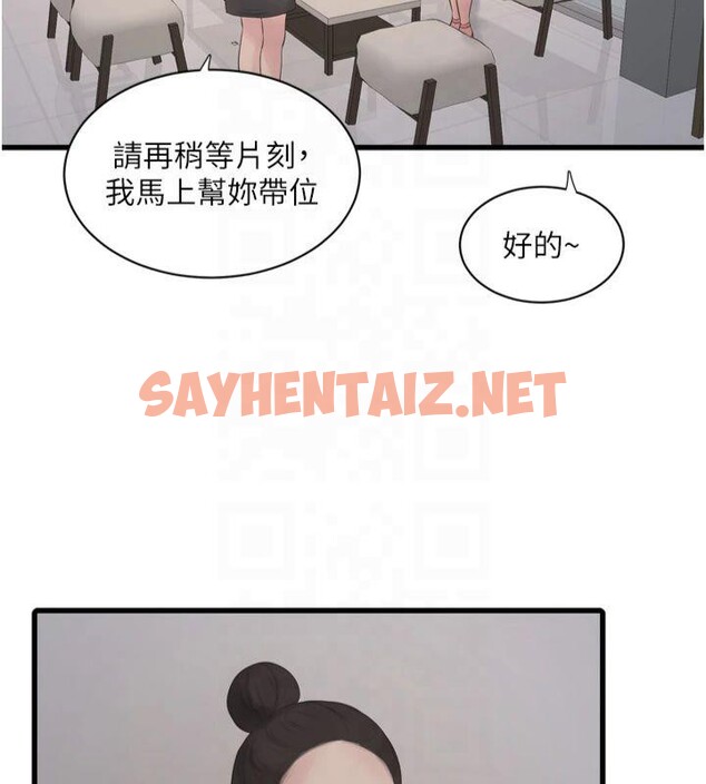 查看漫画水電工日誌 - 第76話-幫我吹好嗎? - sayhentaiz.net中的2961197图片