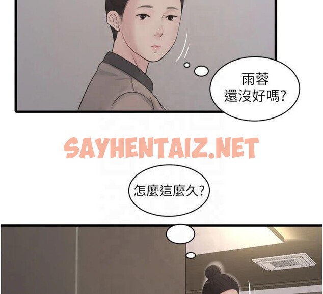 查看漫画水電工日誌 - 第76話-幫我吹好嗎? - sayhentaiz.net中的2961198图片