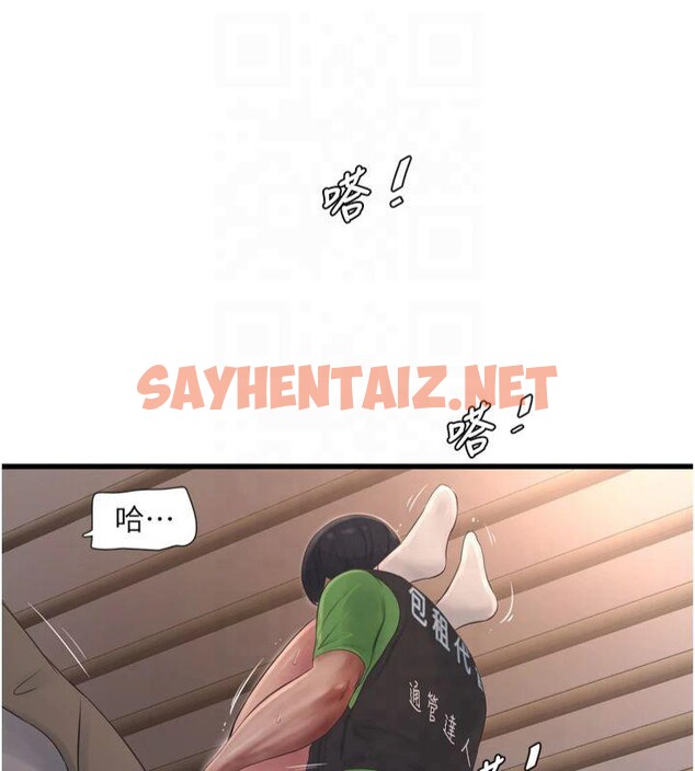 查看漫画水電工日誌 - 第76話-幫我吹好嗎? - sayhentaiz.net中的2961200图片