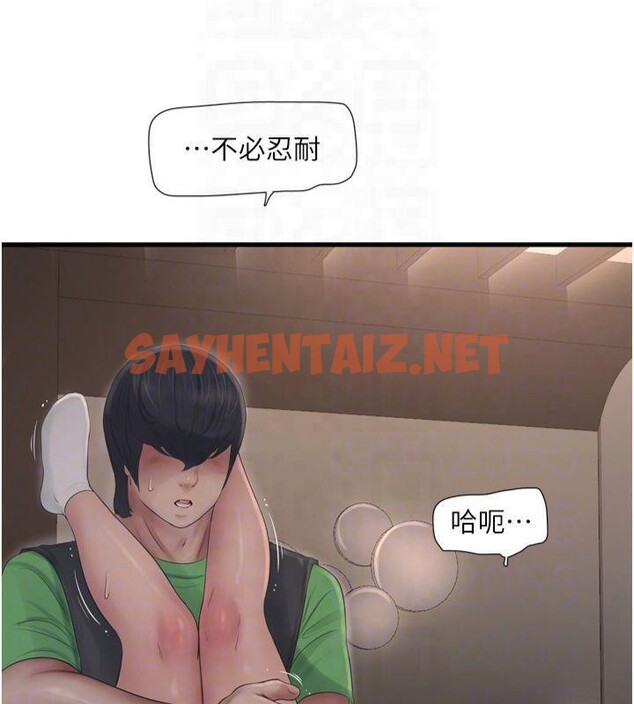 查看漫画水電工日誌 - 第76話-幫我吹好嗎? - sayhentaiz.net中的2961206图片