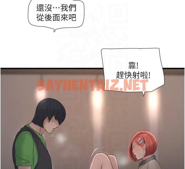 查看漫画水電工日誌 - 第76話-幫我吹好嗎? - sayhentaiz.net中的2961211图片