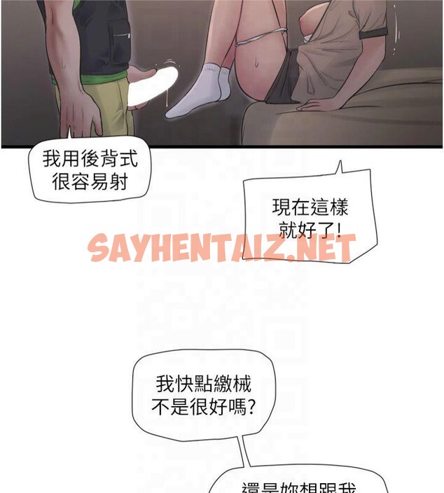 查看漫画水電工日誌 - 第76話-幫我吹好嗎? - sayhentaiz.net中的2961212图片