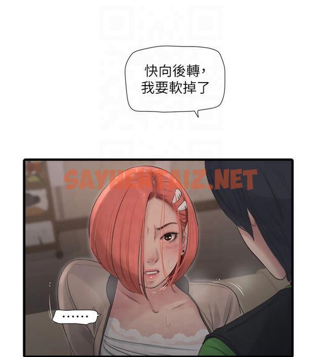 查看漫画水電工日誌 - 第76話-幫我吹好嗎? - sayhentaiz.net中的2961214图片