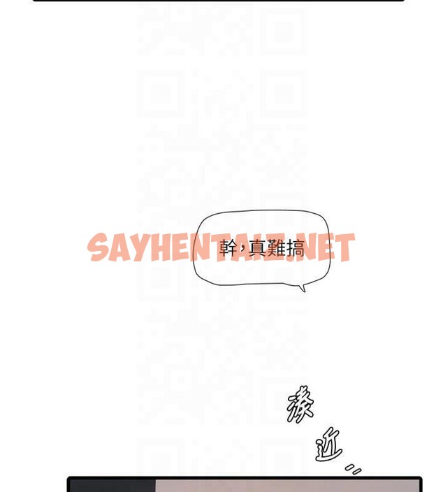 查看漫画水電工日誌 - 第76話-幫我吹好嗎? - sayhentaiz.net中的2961215图片