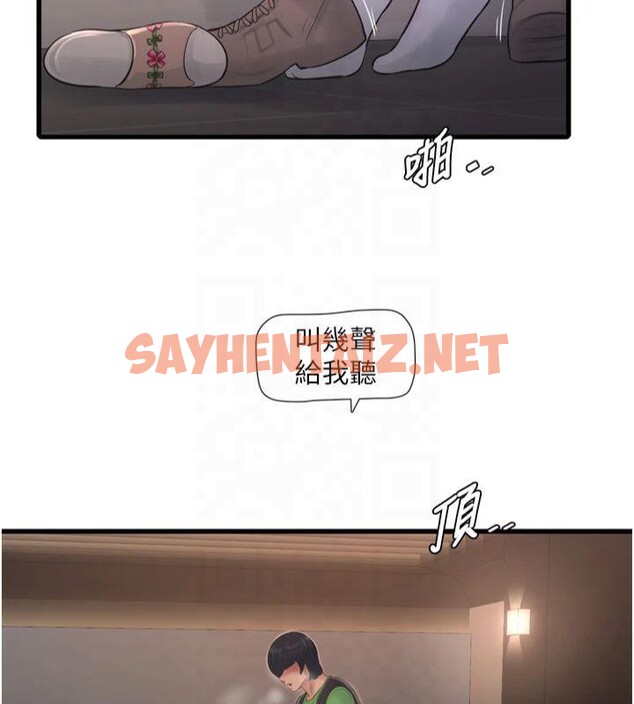 查看漫画水電工日誌 - 第76話-幫我吹好嗎? - sayhentaiz.net中的2961222图片