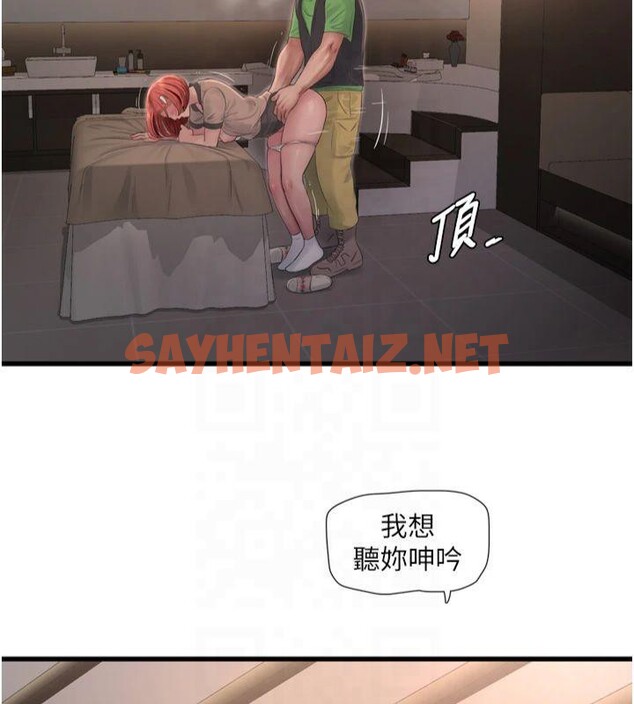 查看漫画水電工日誌 - 第76話-幫我吹好嗎? - sayhentaiz.net中的2961223图片