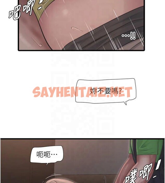 查看漫画水電工日誌 - 第76話-幫我吹好嗎? - sayhentaiz.net中的2961226图片
